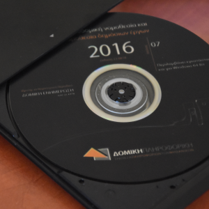 Δομική Πληροφορική DVD