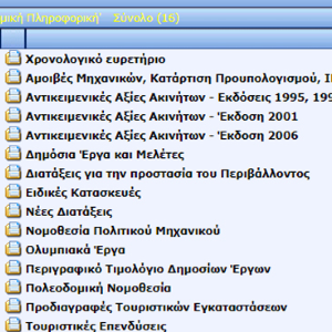 Δομική Πληροφορική WEB